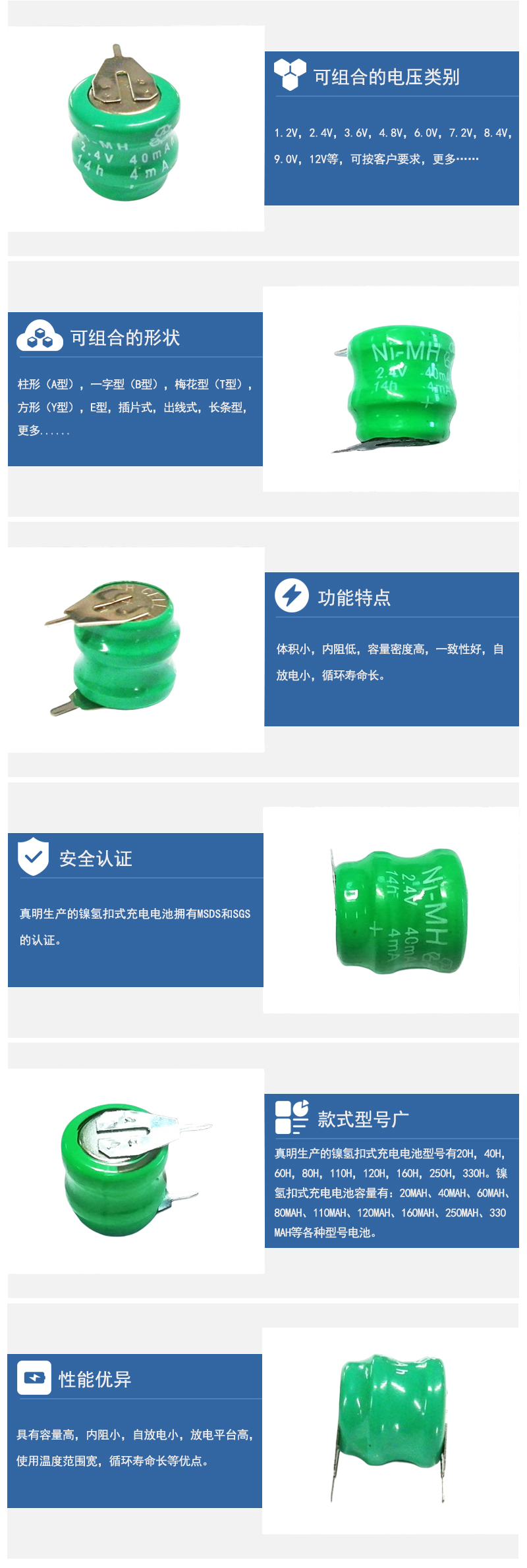 40H2.4V鎳氫扣式充電電池產(chǎn)品特點(diǎn)