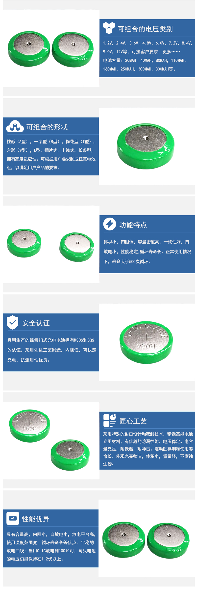 250H1.2V鎳氫扣式充電電池包PVC產(chǎn)品特點